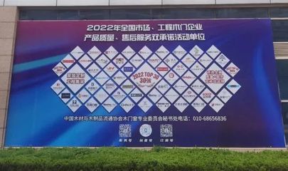 喜報(bào)！金迪木門|全屋定制榮膺2022年全國(guó)木門產(chǎn)品質(zhì)量與售后服務(wù)雙承諾品牌巡展（臨沂）領(lǐng)導(dǎo)品牌